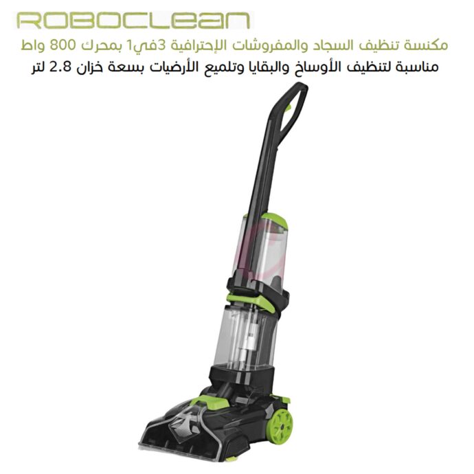 Aspirateur Lavage Et Nettoyant À Eau 3en1 2.8L 800W ROBOCLEAN TPS 800 مكنسة كهربائية TPS 800 3in1 2.8 لتر 800 وات للغسيل الرطب والمكنسة الكهربائية