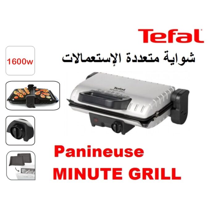 شواية متعددة الإستعمالات من تيفال لطهي سريع وصحي Grille-viande et Panineuse électrique MINUTE GRILL tefal GC205012