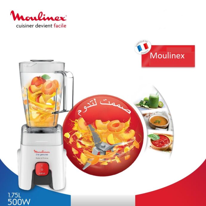 خلاط مولينكس - 500 وات - Blender Moulinex 500 watts LM240B25- ابيض