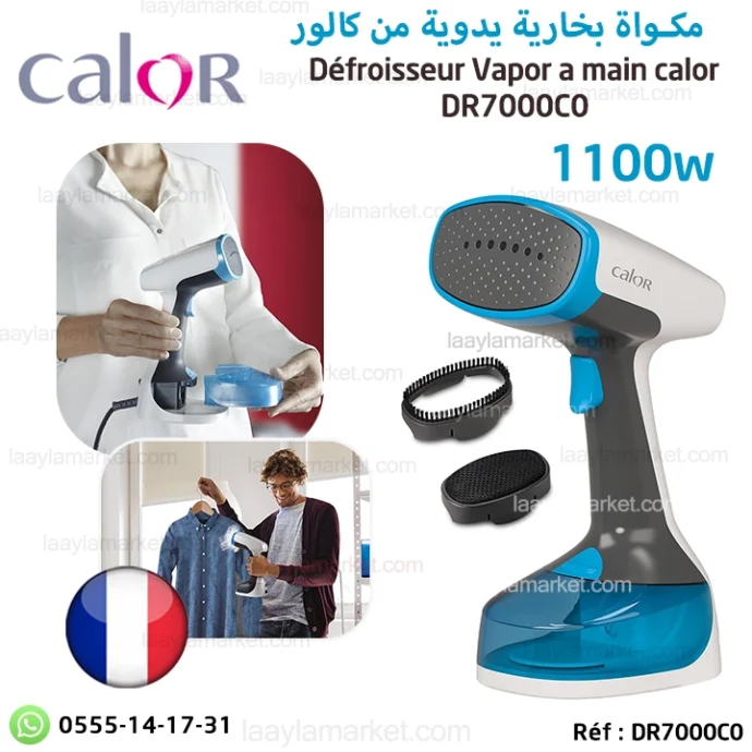 مكواة بخار يدوية من كالور - Défroisseur Claor DR7000C0- ابيض / ازرق