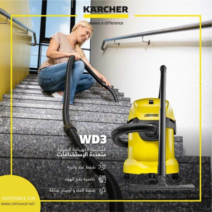 ⁦مكنسة كهربائية كارشر WD3 P متعددة الوظائف 19 لتر Kärcher WD3 P Aspirateur Multifonctions 19 L⁩ - الصورة ⁦4⁩