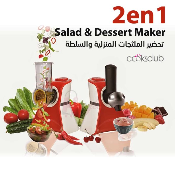 جهاز Cooksclub 2 IN 1 Sa