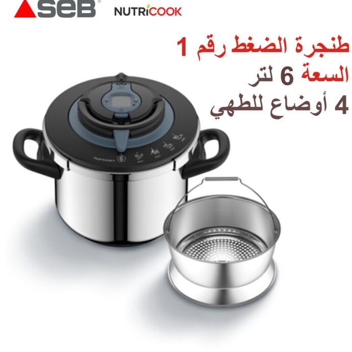 SEB NUTRICOOK + قدر ضغط 6 لتر من الفولاذ المقاوم للصدأ حلة ضغط مصنوعة في فرنسا برنامج طهي سهل الاستخدام P4220705 ، صنع في فرنسا