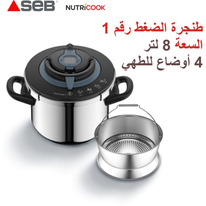 قدر ضغط سيب P4221417 نوتريكوك 8 لتر Cocotte Seb nuticook 8 Litres