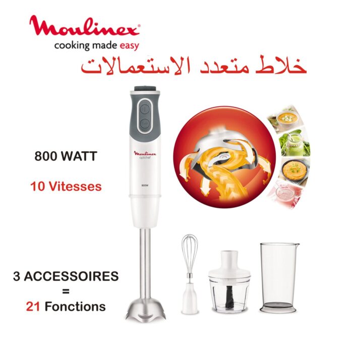 خلاط يدوي من مولينكس dd6421 ، سعة 0.8 لتر ، 800 وات Moulinex dd6421 Mixeur Plongeant, 0,8 litres, 800 Watt