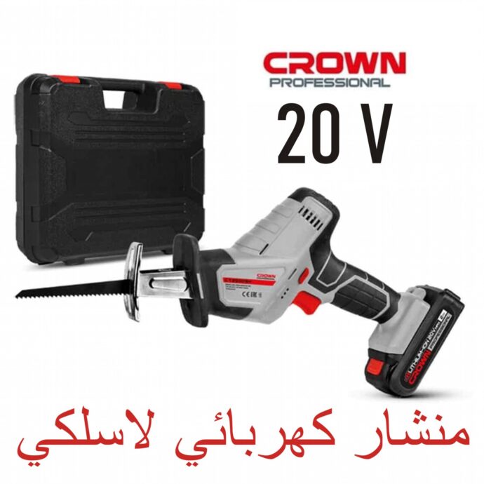 منشار لاسلكي  بطاريتين 20 فولت متعدد الوظائف مع شفرتين خشب وتاج معدني CT25009H-2 BMC Scie Sabre À 2 Batteries 20V Multifonction Avec 2 Lames Bois, Métal Crown