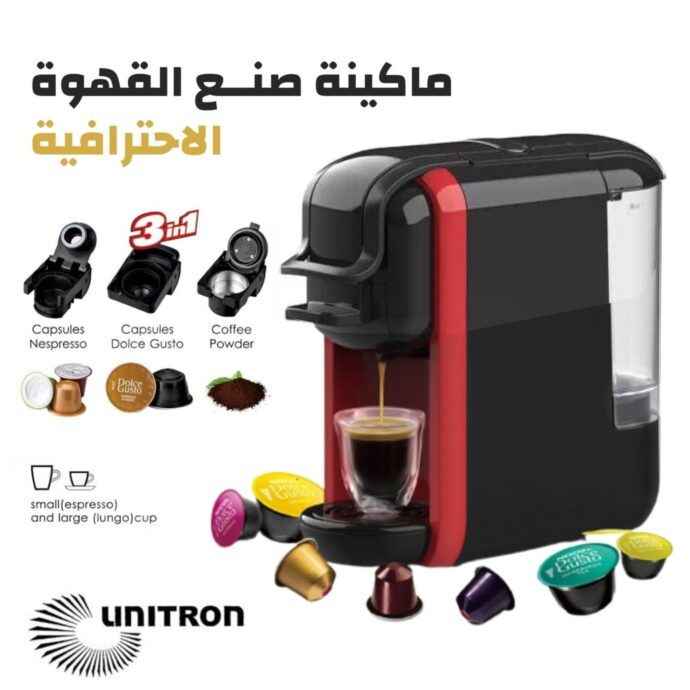 ماكينة صنع القهوة متعددة الكبسولات 3 في 1 1450 وات 19 بار AC-513k - أسود UNITRON Cafetière Multi-Capsules 3En1 1450W 19 Bar ac-513k - Noir