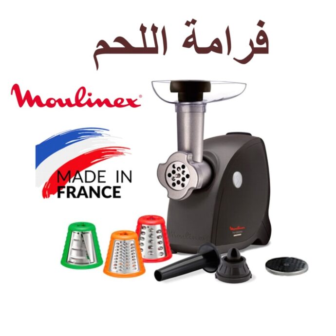 مفرمة اللحوم والخضروات المحترفة Hachoir Viande Moulinex 2000 watts  HV4-ME452839