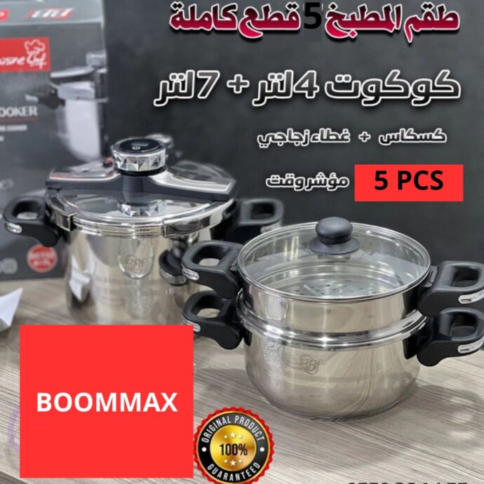 Bommax Cocotte CLIPSO + MINUTEUR 5 pièce - Inox 18/10 - 4+7 Litres طنجرة ضغط مصنوعة من الفولاذ المقاوم للصدأ