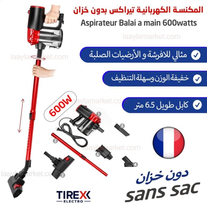 Aspirateur Balai Tirexx 3 en 1 - 600W مكنسة كهربائية 3 في 1 متعددة الوظائف بدون كيس