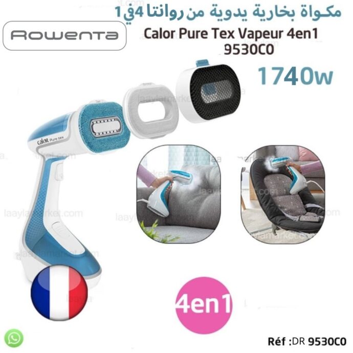 مكواة البخار Rowenta Pure Tex DR9530 Brosse vapeur parfumante 1740w, système de têtes interchangeables pour action 4 en 1