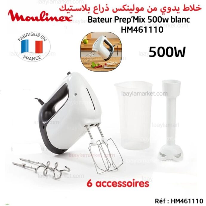 خلاط ومضرب مولينكس بذراع من البلاستيك Batteur Mixeur Moulinex Bras Plastique 500W - 6 accessoires - 5 vitesses - HM462110