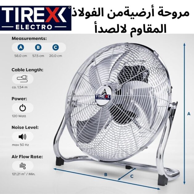 مروحة أرضية من تيراكس مصنوعة من الفولاذ Tirexx Ventilateur de Sol 50 cm | Ventilateur sur Pied 120W