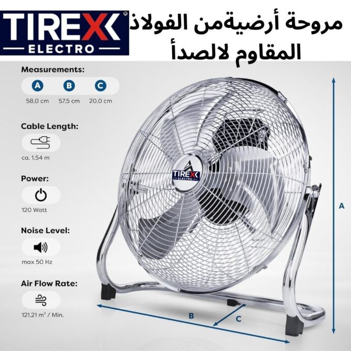مروحة أرضية من تيراكس مصنوعة من الفولاذ Tirexx Ventilateur de Sol 50 cm | Ventilateur sur Pied 120W
