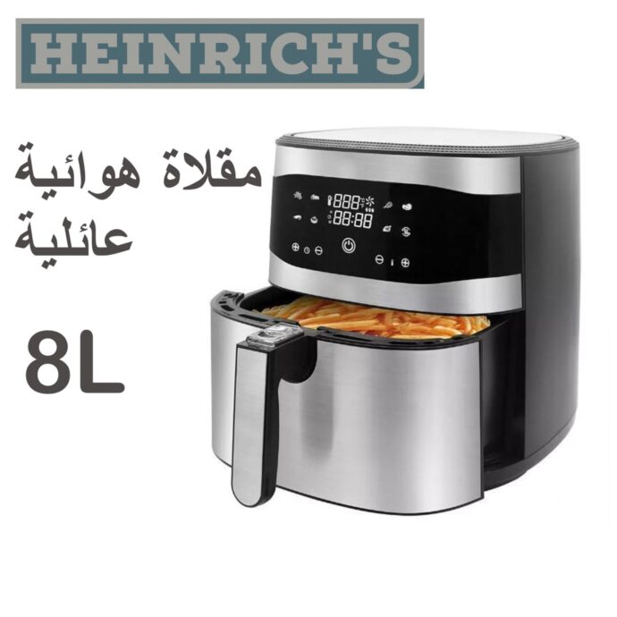 ⁦قلاية هوائية هاينريتش بدون زيت 8 لتر HEINRICH’S FRITEUSE SANS HUILE 8 LITRE⁩ - الصورة ⁦9⁩