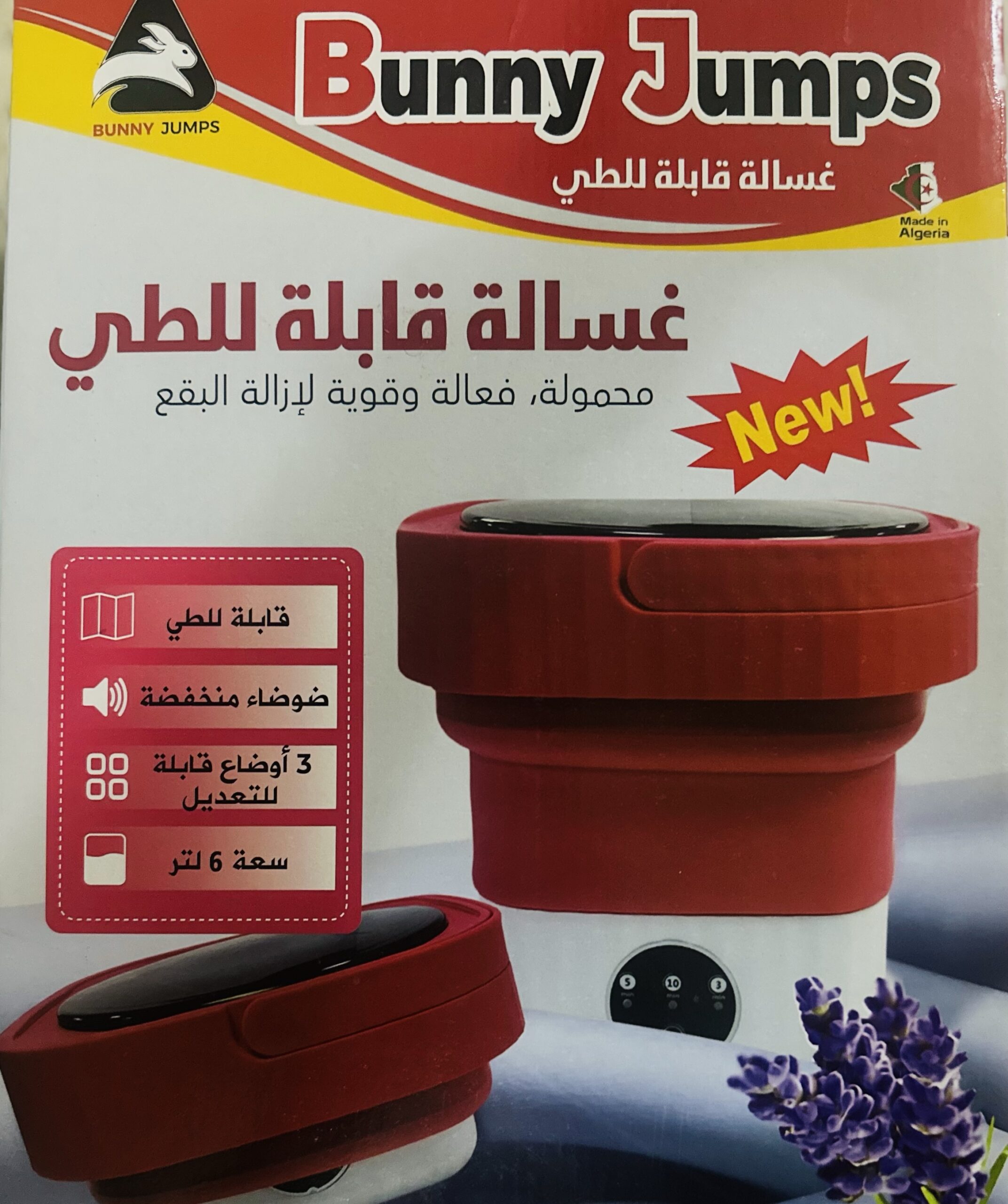 غسالة ملابس قابلة للطي Bunny Jumps machine à laver portative